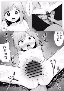 Page 24 of Hito ni Mienai Youkai nara Nani shitemo Gouhou!? 12 - preview thumbnail