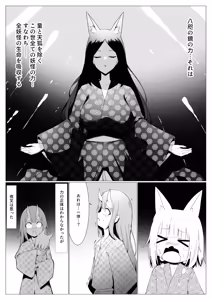 Page 36 of Hito ni Mienai Youkai nara Nani shitemo Gouhou!? 12 - preview thumbnail