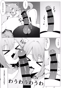 Page 7 of Hito ni Mienai Youkai nara Nani shitemo Gouhou!? 12 - preview thumbnail