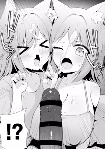 Page 10 of Hito ni Mienai Youkai nara Nani shitemo Gouhou!? 12 - preview thumbnail