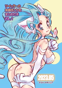Page 170 of Artist:yawarakakantai - preview thumbnail