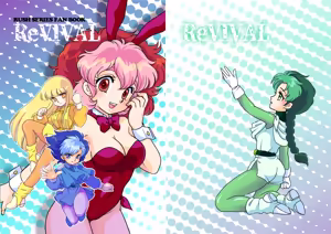 Page 173 of Artist:yawarakakantai - preview thumbnail