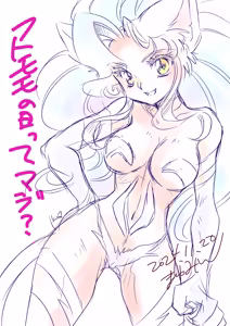 Page 179 of Artist:yawarakakantai - preview thumbnail