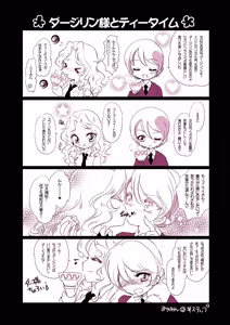 Page 257 of Artist:yawarakakantai - preview thumbnail