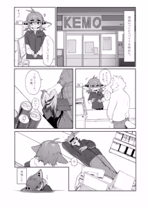 Convenience Store (uncensored) - hentai manga cover image