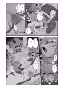 Page 9 of Convenience Store (uncensored) - preview thumbnail