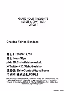 Page 25 of Chaldea Fairies Bondage! - preview thumbnail