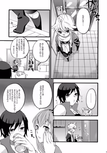 Page 12 of Taion Joushouchuu - preview thumbnail