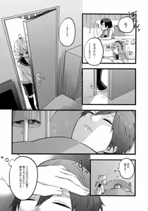 Page 14 of Taion Joushouchuu - preview thumbnail