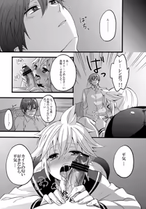 Page 18 of Taion Joushouchuu - preview thumbnail