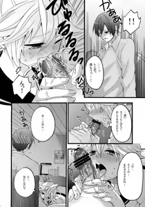 Page 19 of Taion Joushouchuu - preview thumbnail