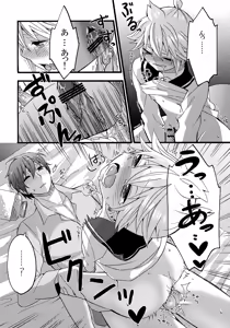 Page 23 of Taion Joushouchuu - preview thumbnail
