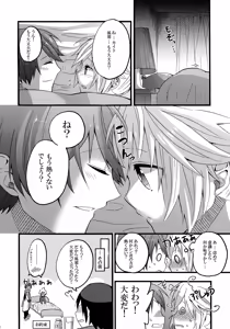 Page 31 of Taion Joushouchuu - preview thumbnail