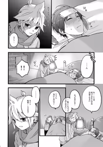 Page 7 of Taion Joushouchuu - preview thumbnail