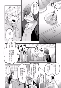 Page 9 of Taion Joushouchuu - preview thumbnail