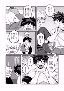 Page 11 of Miruku ♡ Panikku - preview thumbnail