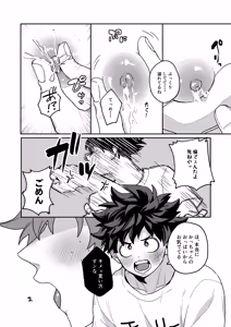 Page 13 of Miruku ♡ Panikku - preview thumbnail
