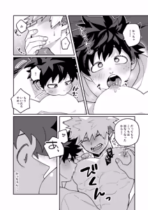 Page 15 of Miruku ♡ Panikku - preview thumbnail