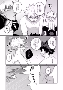 Page 18 of Miruku ♡ Panikku - preview thumbnail