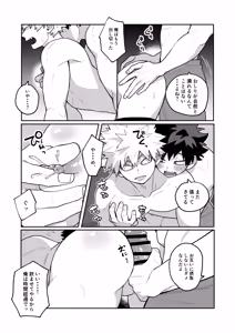 Page 22 of Miruku ♡ Panikku - preview thumbnail