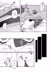 Page 30 of Miruku ♡ Panikku - preview thumbnail