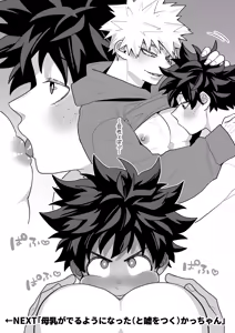 Page 40 of Miruku ♡ Panikku - preview thumbnail