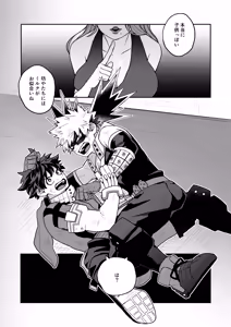 Page 4 of Miruku ♡ Panikku - preview thumbnail