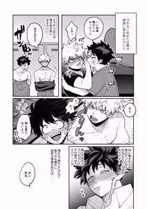 Page 41 of Miruku ♡ Panikku - preview thumbnail