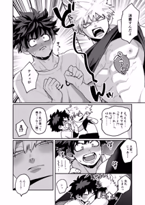 Page 43 of Miruku ♡ Panikku - preview thumbnail