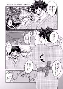 Page 45 of Miruku ♡ Panikku - preview thumbnail