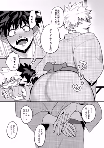 Page 46 of Miruku ♡ Panikku - preview thumbnail