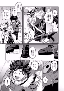 Page 6 of Miruku ♡ Panikku - preview thumbnail