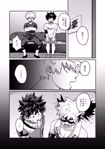Page 7 of Miruku ♡ Panikku - preview thumbnail