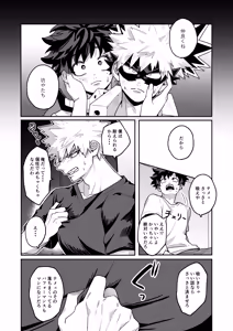 Page 9 of Miruku ♡ Panikku - preview thumbnail