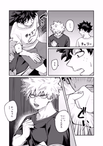 Page 10 of Miruku ♡ Panikku - preview thumbnail