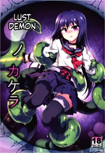 Inma no Kakera - hentai manga cover image