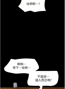 Page 101 of 韶恩 1-103 - preview thumbnail