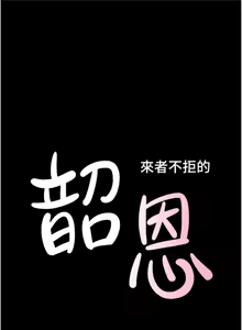 Page 1104 of 韶恩 1-103 - preview thumbnail