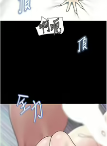 Page 111 of 韶恩 1-103 - preview thumbnail