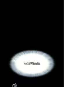 Page 112 of 韶恩 1-103 - preview thumbnail