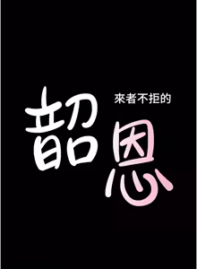 Page 1289 of 韶恩 1-103 - preview thumbnail