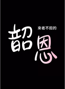 Page 1381 of 韶恩 1-103 - preview thumbnail