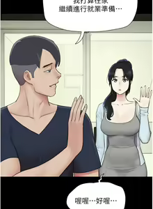 Page 199 of 韶恩 1-103 - preview thumbnail