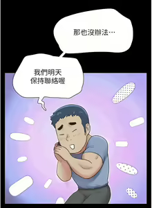 Page 215 of 韶恩 1-103 - preview thumbnail