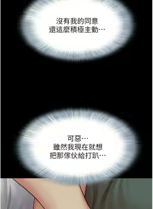 Page 249 of 韶恩 1-103 - preview thumbnail