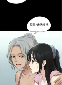 Page 285 of 韶恩 1-103 - preview thumbnail