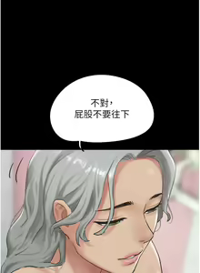 Page 289 of 韶恩 1-103 - preview thumbnail