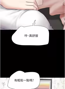 Page 391 of 韶恩 1-103 - preview thumbnail