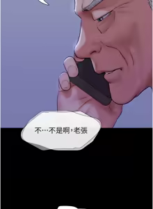 Page 448 of 韶恩 1-103 - preview thumbnail