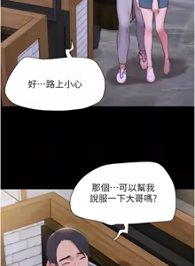 Page 457 of 韶恩 1-103 - preview thumbnail